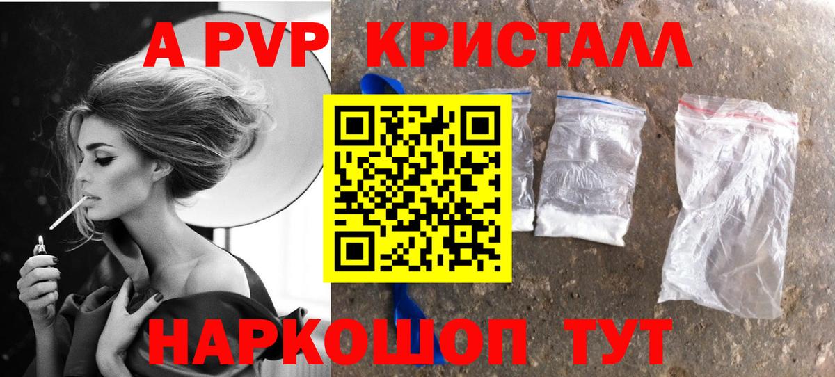 МДМА  КОКАИН  МЕТ  Минеральные Воды  Гашиш  МЕФ   ЭКСТАЗИ  Вход с VPN  Alpha PVP СОЛЬ кристаллы 