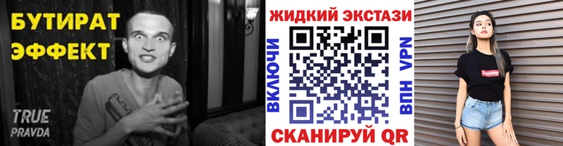 Бутират GHB  гидра ссылки  Минеральные Воды 