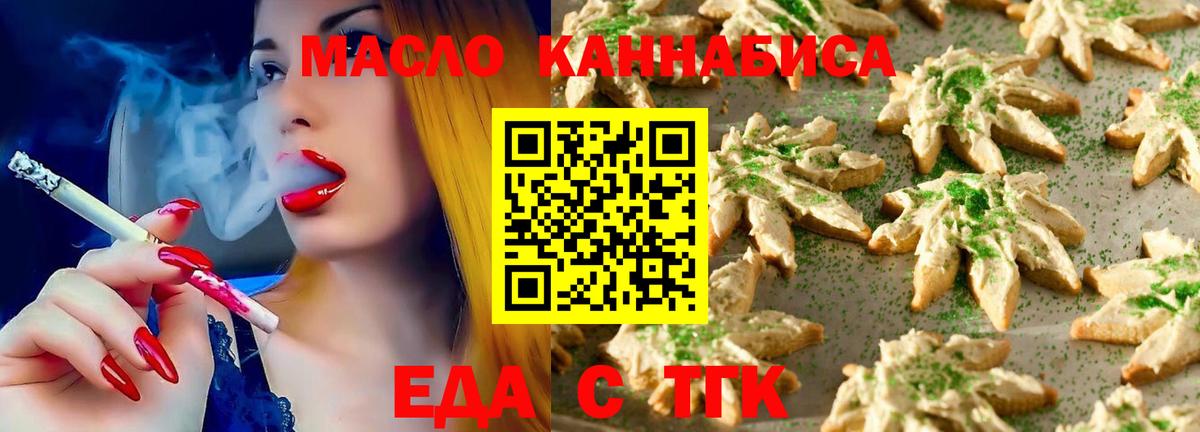 Минеральные Воды  Еда ТГК марихуана  Вход с VPN 