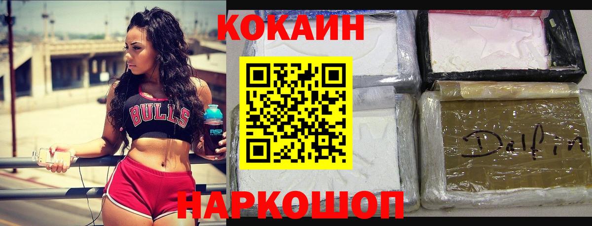 COCAIN Эквадор Минеральные Воды