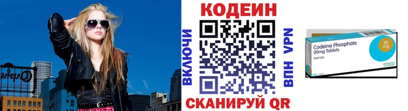 Кодеин Purple Drank  Минеральные Воды 