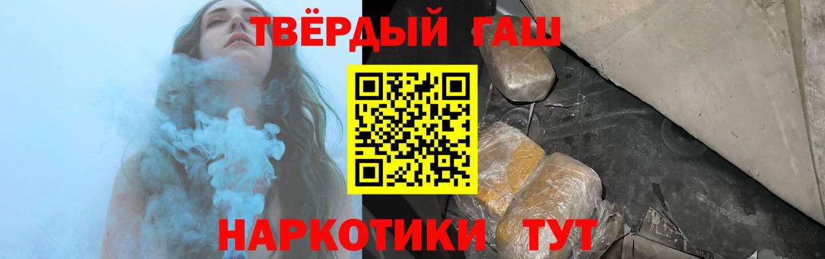ГАШИШ VHQ Минеральные Воды