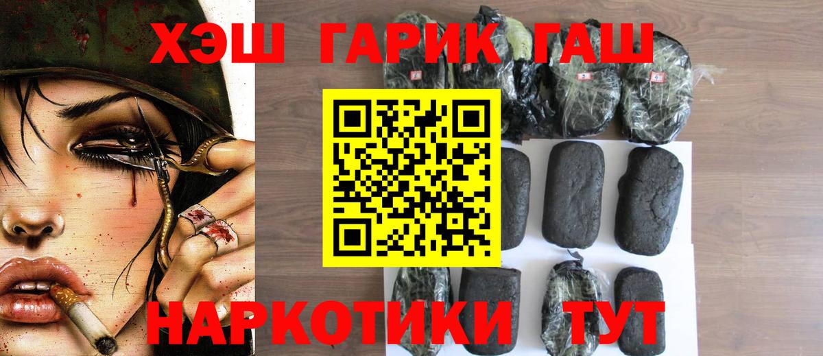 купить наркоту  ГАШИШ 40% ТГК  Вход с VPN  Минеральные Воды 