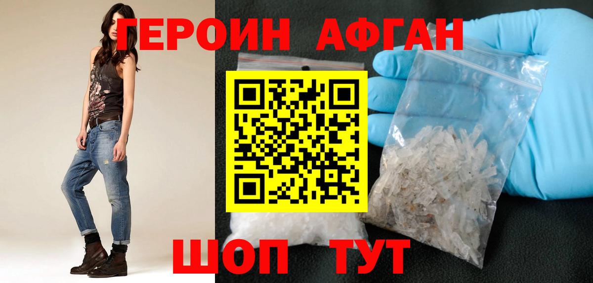Минеральные Воды  Героин герыч  Вход с VPN 