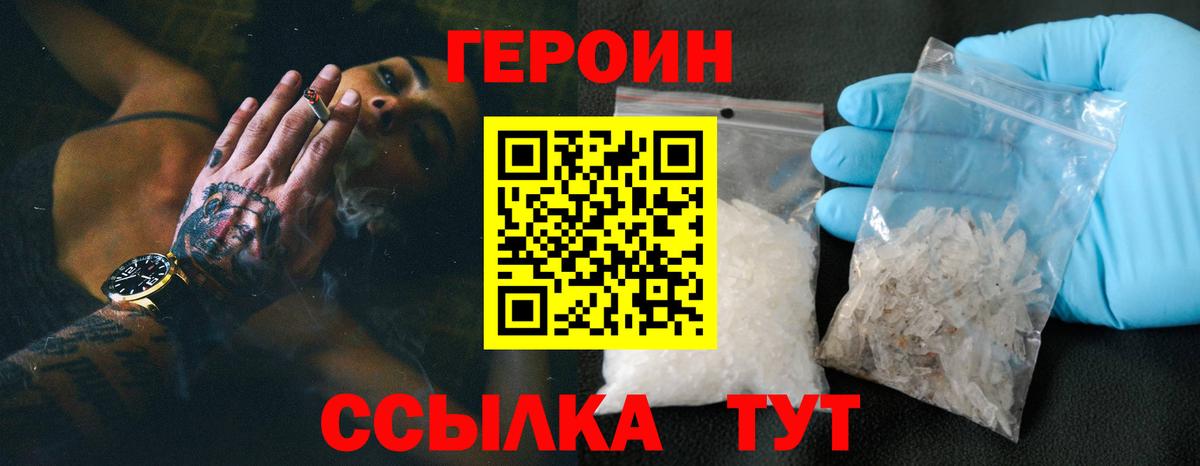 ГЕРОИН Афган Минеральные Воды