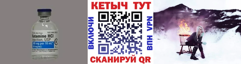 Кетамин VHQ закладки Минеральные Воды