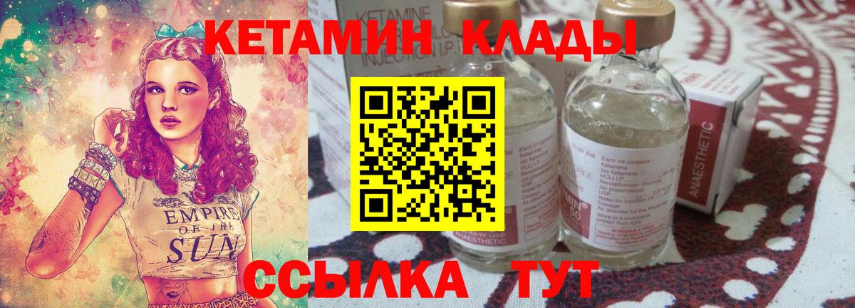 Кетамин ketamine  Кетамин ketamine  Минеральные Воды  Вход с VPN 