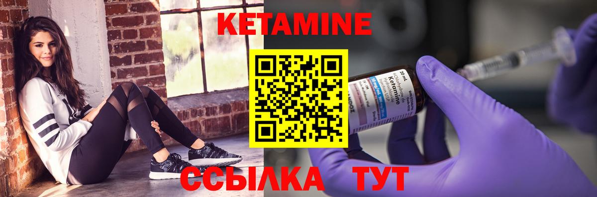 Кетамин VHQ Минеральные Воды