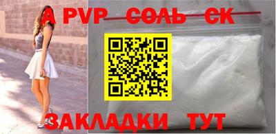 спиды Волгодонск