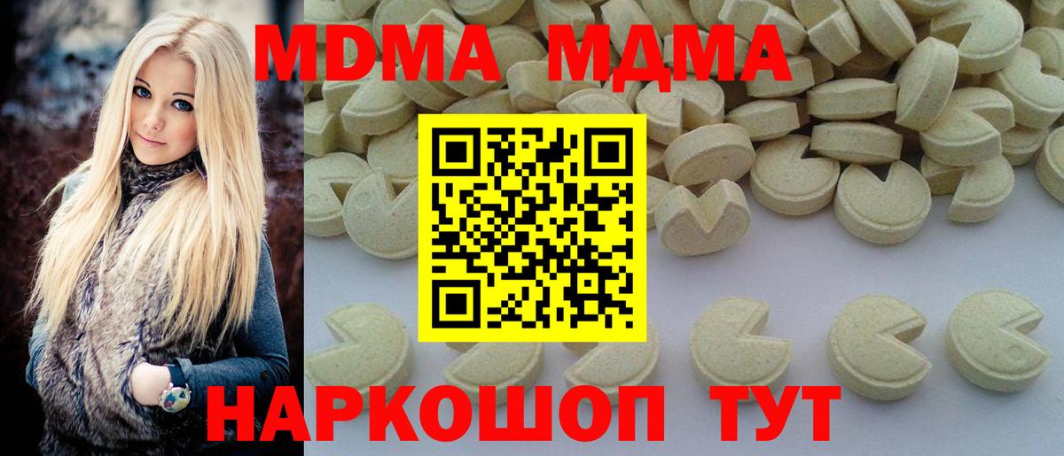 МДМА Molly Минеральные Воды