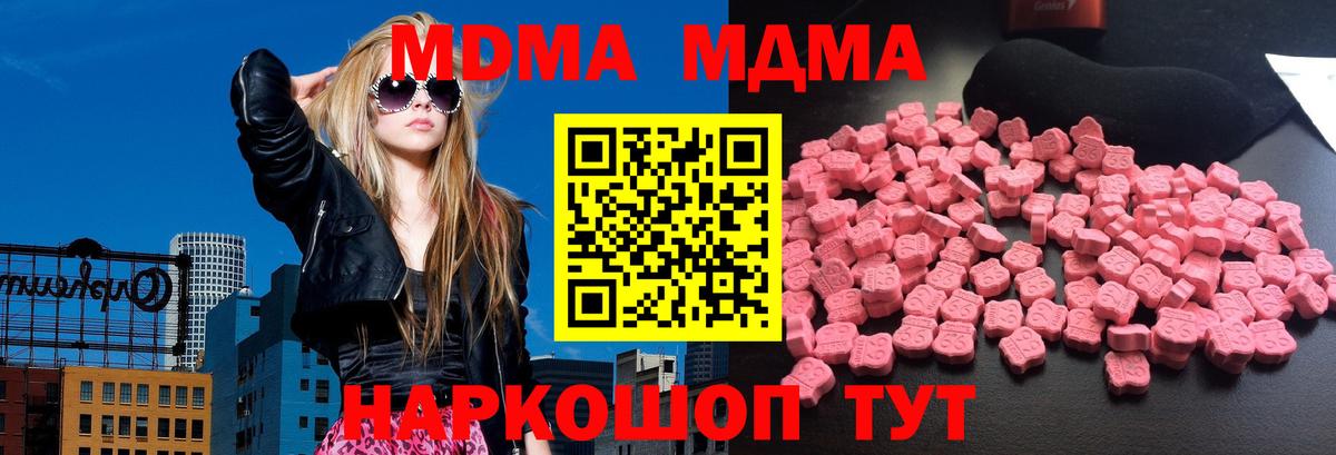 MDMA Molly  Вход с VPN  Минеральные Воды 