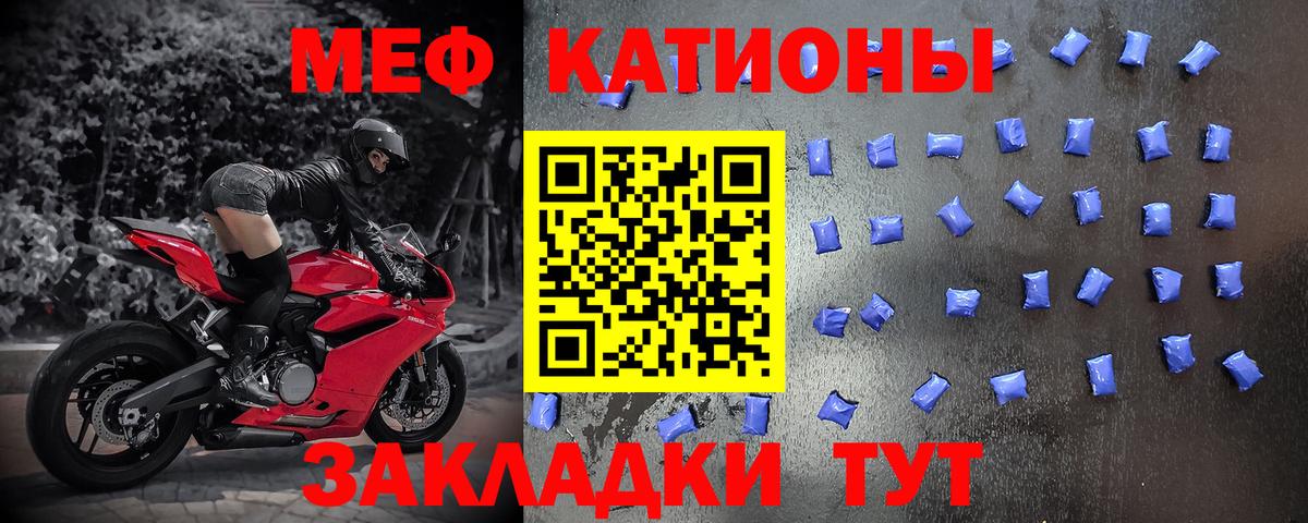 Мефедрон Минеральные Воды