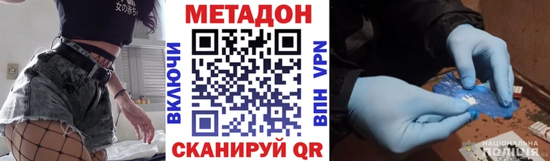 Метадон мёд Минеральные Воды