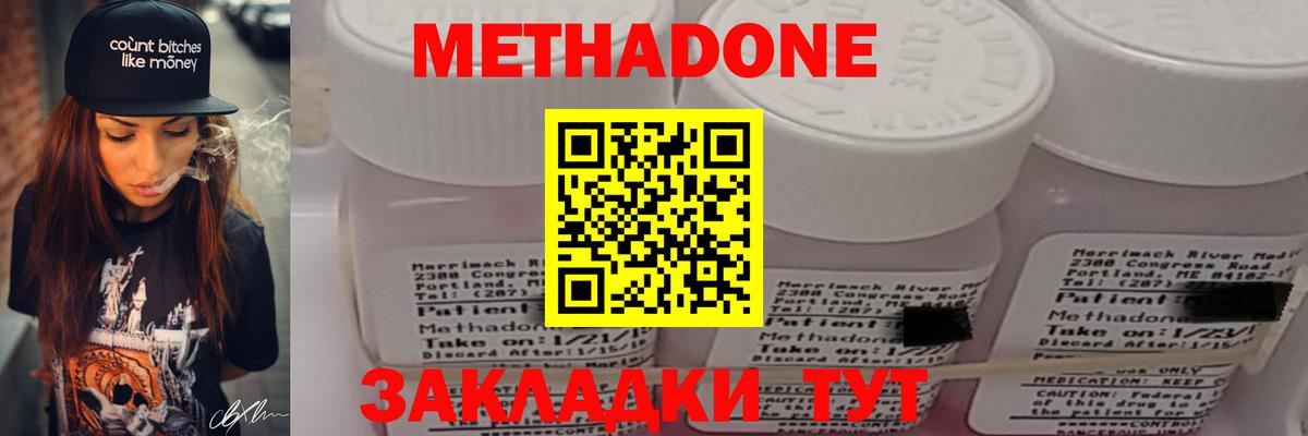 Метадон белоснежный  Вход с VPN  Минеральные Воды 