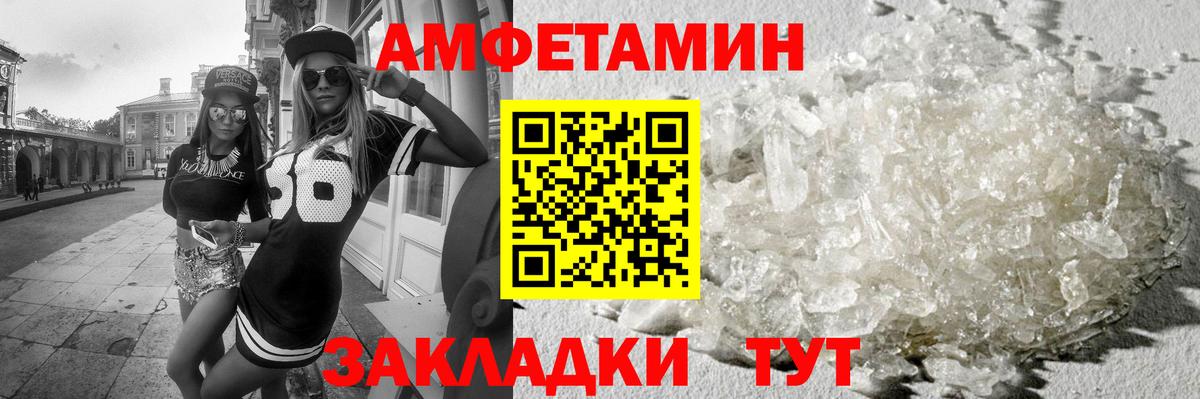 МЕТАМФЕТАМИН винт Минеральные Воды