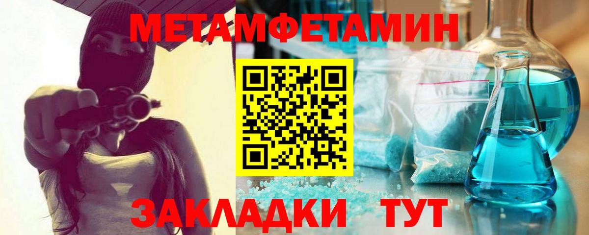 Минеральные Воды  Метамфетамин  Метамфетамин Декстрометамфетамин 99.9%  Вход с VPN  Метамфетамин Декстрометамфетамин 99.9% 