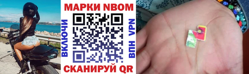 Марки 25I-NBOMe 1,5мг  купить   Минеральные Воды 