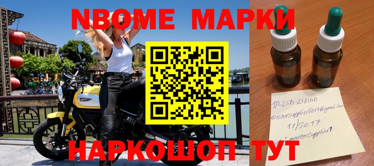 Марки N-bome 1,8мг  Марки N-bome 1,8мг  Марки N-bome  закладка  Минеральные Воды  Вход с VPN 