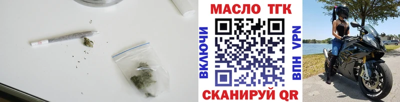 ТГК гашишное масло как найти закладки Минеральные Воды