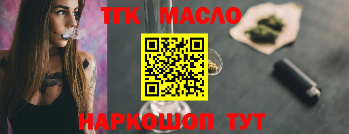 ТГК Wax  Вход с VPN  Минеральные Воды 