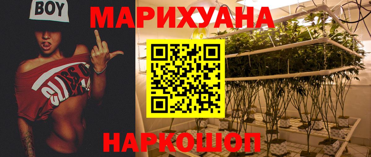 МАРИХУАНА Bruce Banner Минеральные Воды